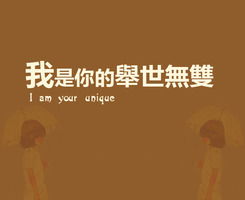 举世无双的近义词是