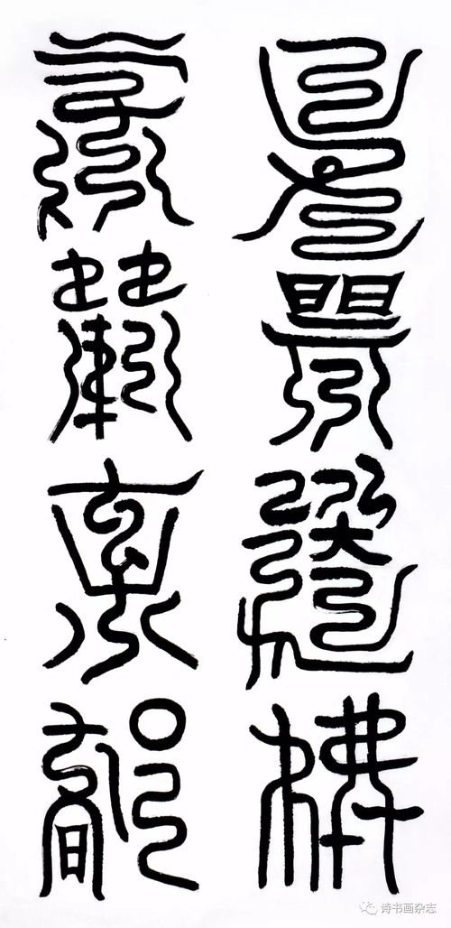 云篆和篆书一样吗