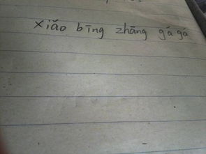 嘎的拼音和组词