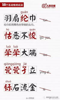 覆的读音和组词，臣请献一朝之贾的读音