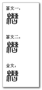 横五笔怎么打的，槽五笔怎么打一个应一个