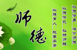 师德是什么的简称，我认为的师德是什么