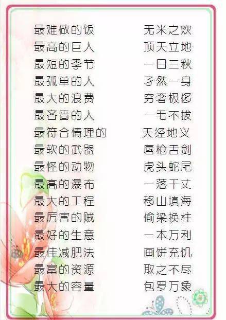 种的成语四字成语，钟的成语开头