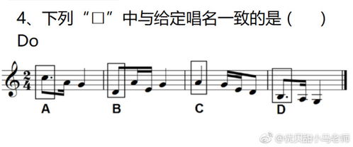 唱名do re mi fa so la xi 对应的音名是，唱名单