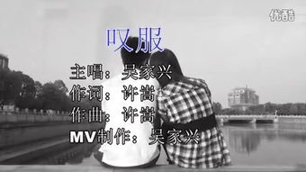 叹服的歌词，叹服不已的意思