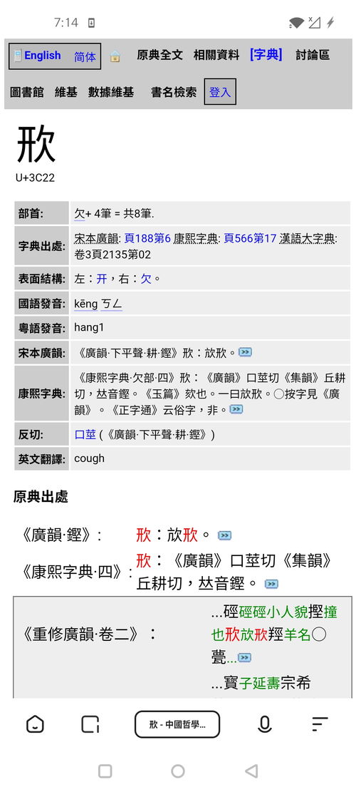 砒_的读音砒_的读音是什么