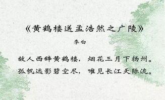 离别诗有哪些古诗，离别诗的繁体字