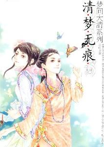 清梦的读音 清梦的读音是什么