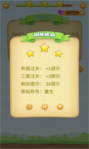 高考上榜的成语，形容落榜的成语