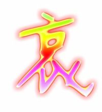 哀哀组词有哪些