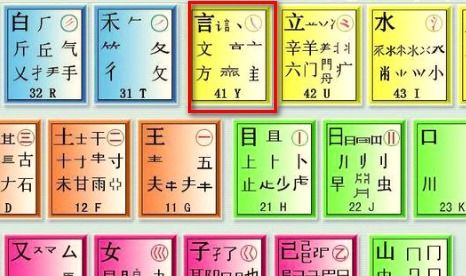 斤用五笔怎么打