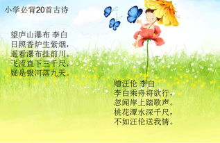 三年级必背古诗20首下册，三年级必背古诗20首带拼音