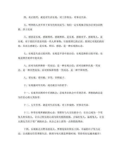 包含积极同义词有哪些