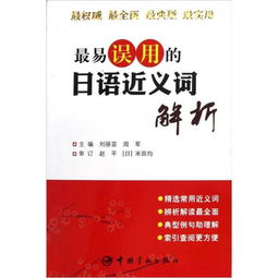 分辨的近义词语，深入分析的近义词