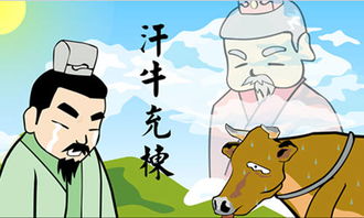 汗牛充栋的意思和造句，汗牛充栋的意思 典故