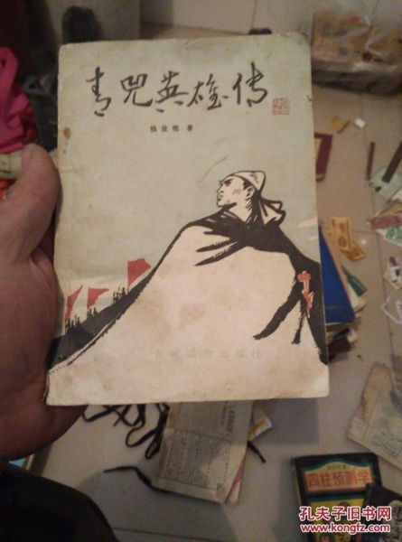 我识君真相,乃青兕也,力能杀人,幸勿杀我的翻译是什么?