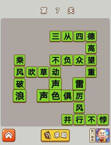 勃的成语有什么