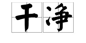 盛的读音 盛字怎么读音