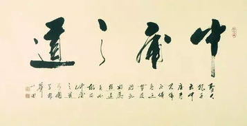 过犹不及中庸之道的意思，中庸之道的意思 反义词
