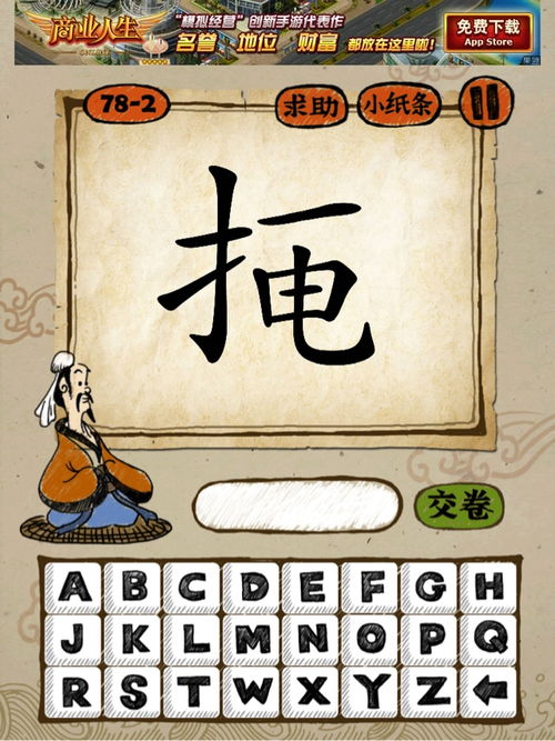 帮助别人的成语