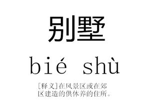 休养生息的拼音