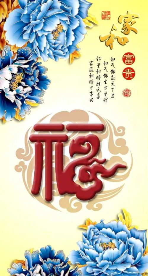 福寿安康祝福哪个年龄段的，福寿安康字体