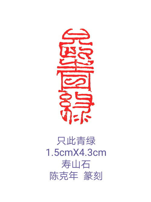 只此青绿,什么红