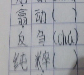 翁字的拼音