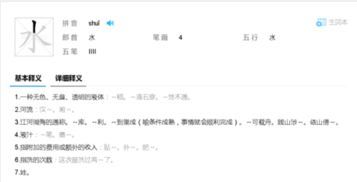 盛水的拼音和组词，盛水的拼音二年级下册