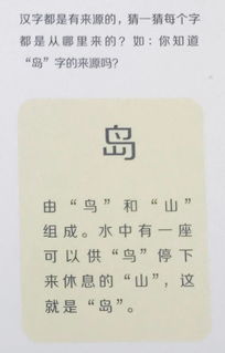 游戏的游组词?