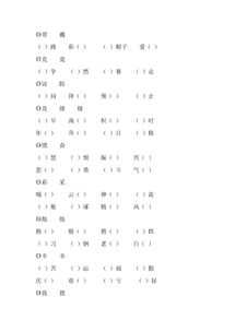 恶什么什么三字成语，恶什么什么什么的成语四个字