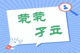 媒妁之言的媒妁是什么意思，妁字的寓意和象征