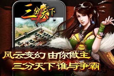 天下三分分为哪三个国，天下三分为哪三国