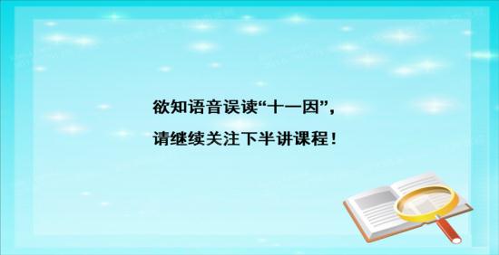 过秦论拼音