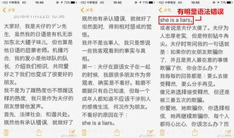 破绽相近的词