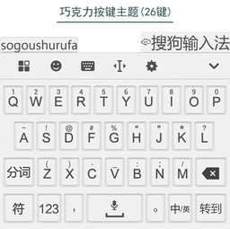 皮肤字拼音怎么拼