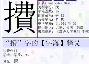 仚屳氽汆读什么，制字底下加个手什么字