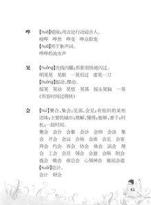 霸的拼音怎么读音，霸占的拼音