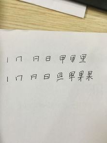 颗笔顺，果笔顺顺序