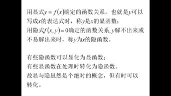 什么是隐函数呢?