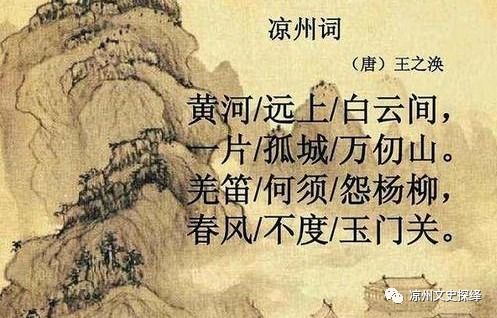 羌笛是什么意思图片，杨柳是什么意思