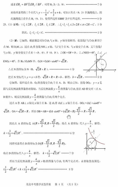 讥诮怎么读 讥诮的意思