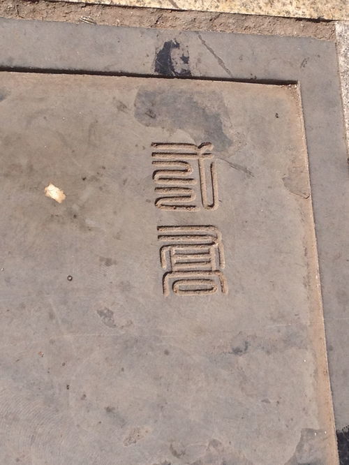葺怎么读什么意思