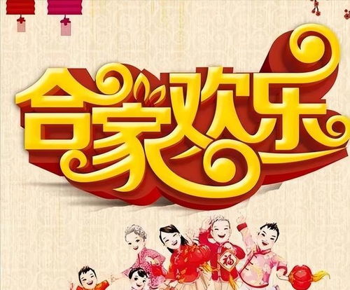 阖家是什么意思啊
