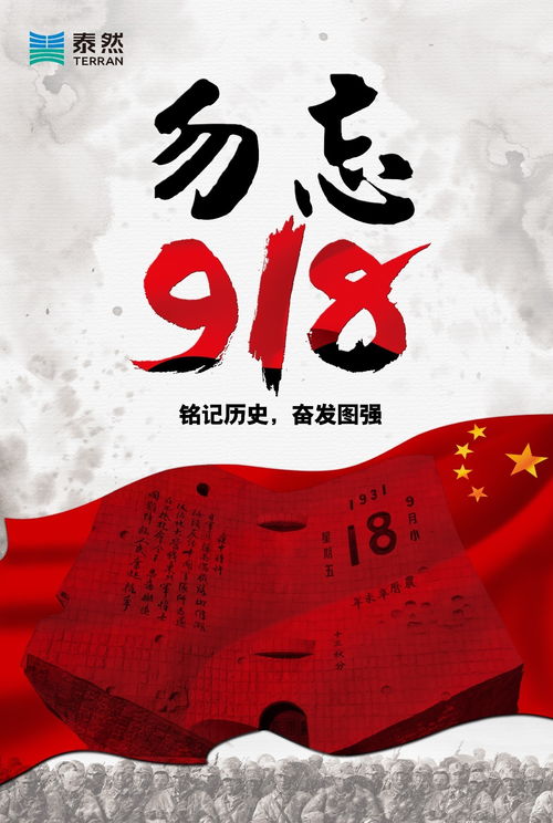 奋发图强的意思是什么