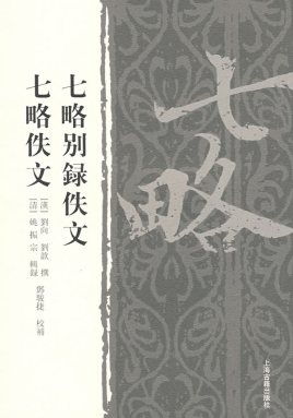 九流十家名词解释是什么?