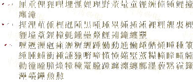 拆字组词和部首，折字组词