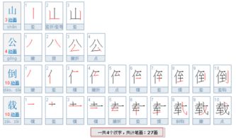 公这个字几画