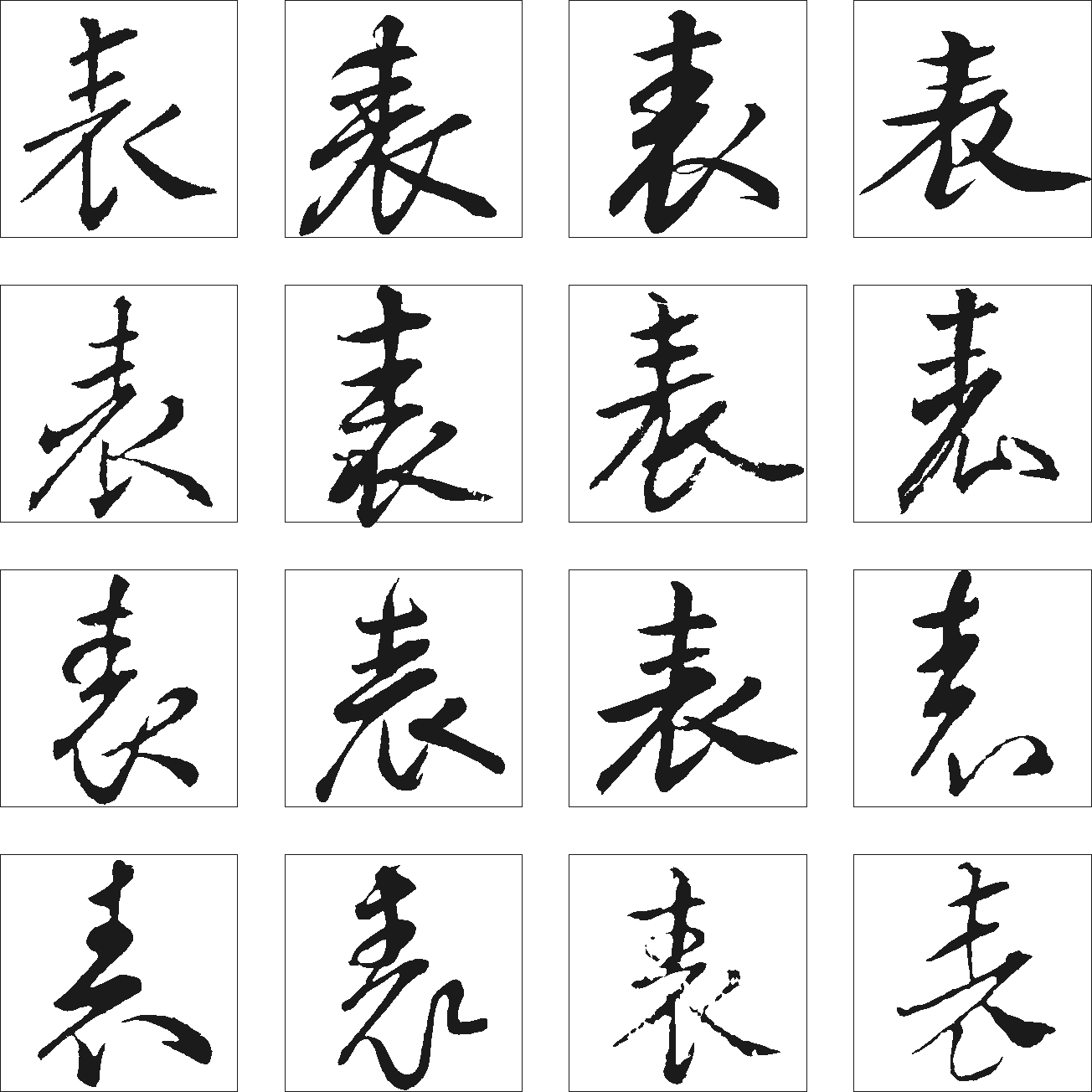 华开头的成语大全