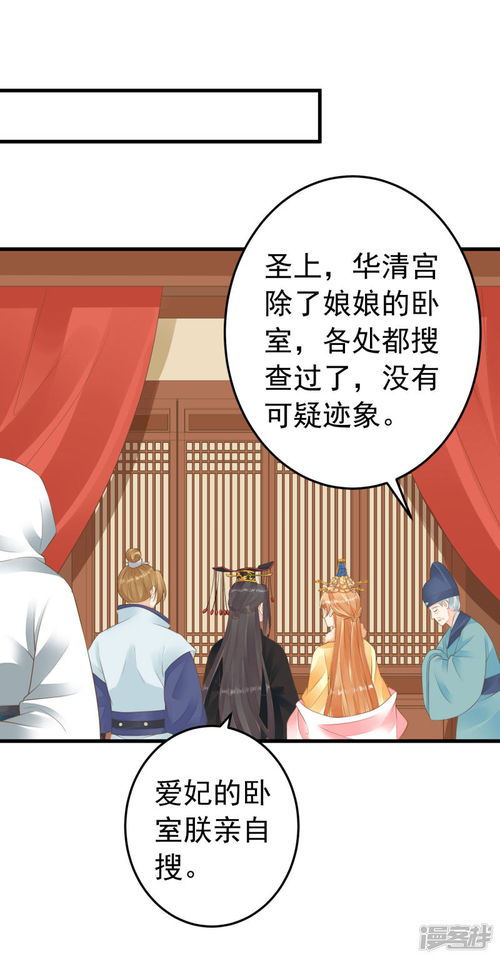 蛊祸蚀精魂的上一句蛊祸蚀精魂的上一句是什么